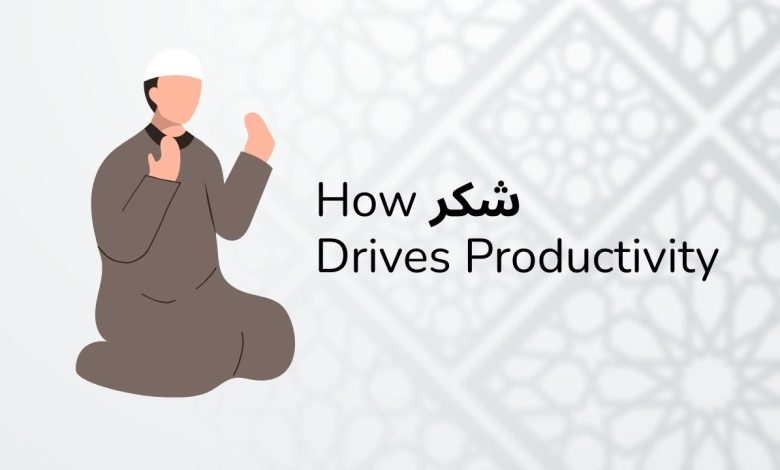 How شكر Drives Productivity