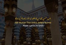 Jab Husan Tha Unka Jalwa Numa - Naat Lyrics in Urdu