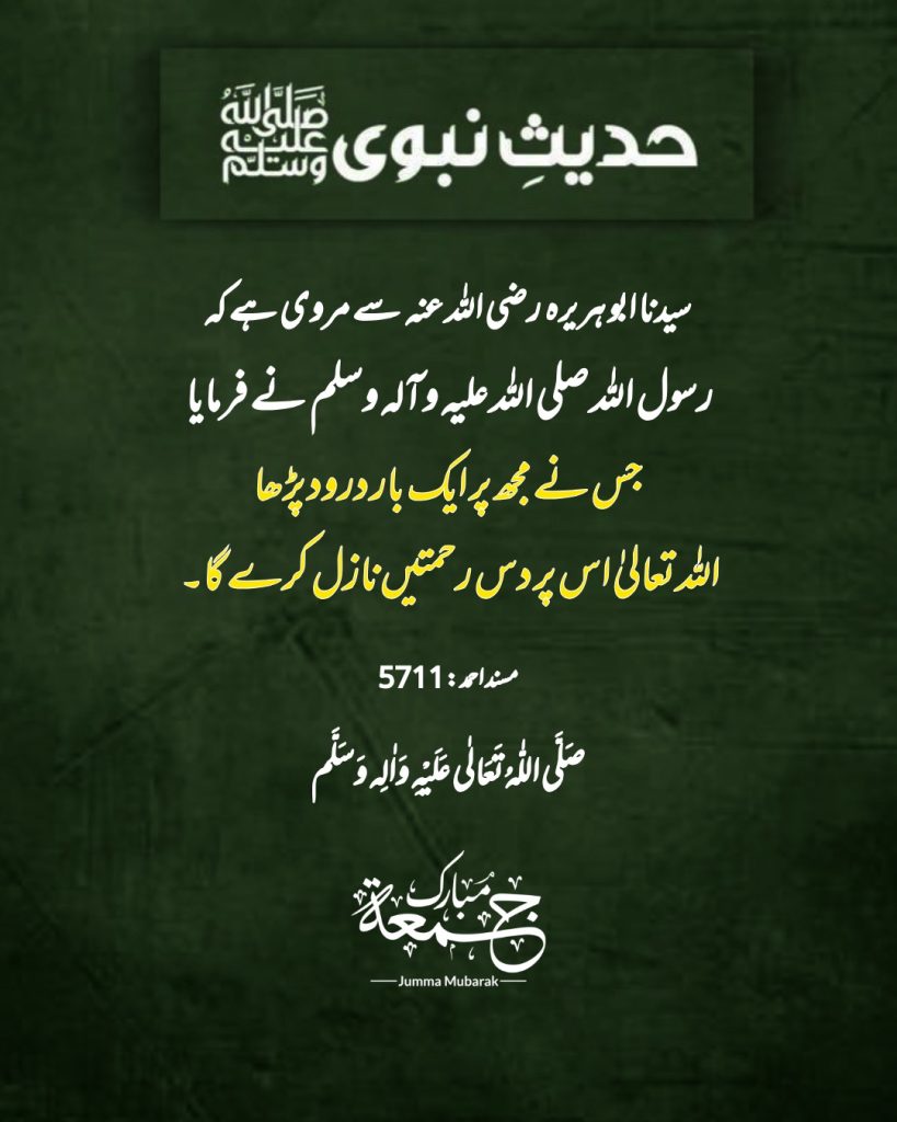 Jummah Mubarak Quotes in Urdu Wallpapers for WhatsApp Status, Jummah Mubarak Images in Urdu, Beautiful Jummah Mubarak Urdu Quotes, Islamic Jummah Mubarak Status in Urdu, Friday Blessings Quotes in Urdu, Jumma Mubarak DP for WhatsApp, Jummah Mubarak Poetry in Urdu, Urdu Islamic Wallpapers for Jummah, Jummah Mubarak Pics with Urdu Text, Best Jummah Mubarak Status Images, Jummah Mubarak Dua in Urdu, Islamic Friday Quotes Urdu, Jummah Mubarak WhatsApp Status Urdu, HD Jummah Mubarak Wallpapers Urdu, Heart Touching Jummah Quotes in Urdu, Jummah Mubarak Islamic Images, Urdu Jummah Mubarak Shayari, Jummah Mubarak Greetings in Urdu, New Jummah Mubarak Images 2026, Quran Quotes for Jummah in Urdu, Jummah Mubarak Wallpapers HD, WhatsApp Islamic Status Urdu Friday, Jummah Mubarak Urdu SMS & Quotes, Friday Islamic Reminders Urdu, and Jummah Mubarak Calligraphy Urdu.