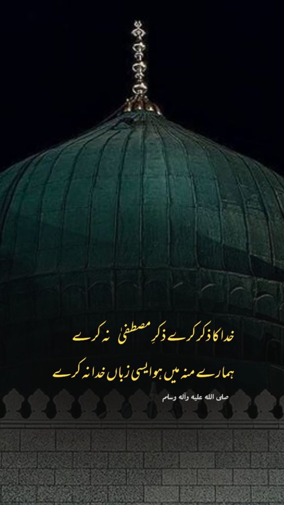 Khuda ka zikr lyrics
