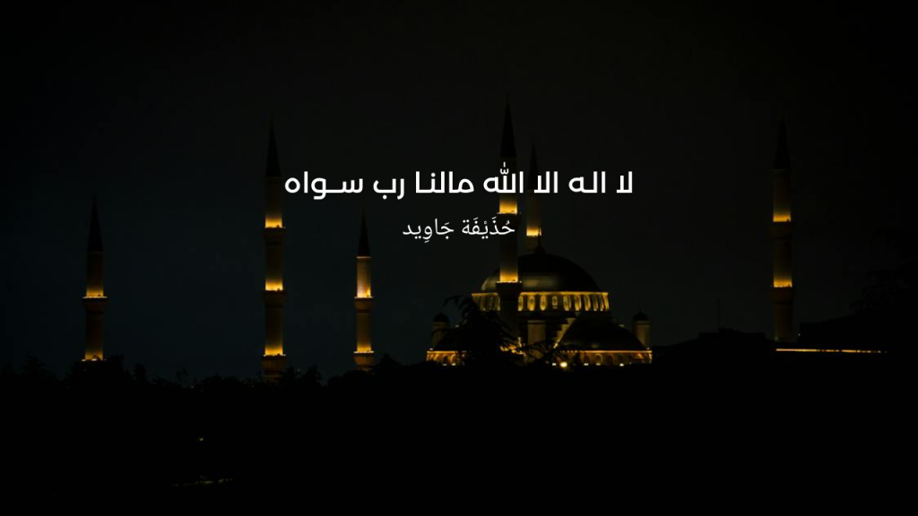 Ya Ummi أمي (My Mother) - (Lyrics with Translation)