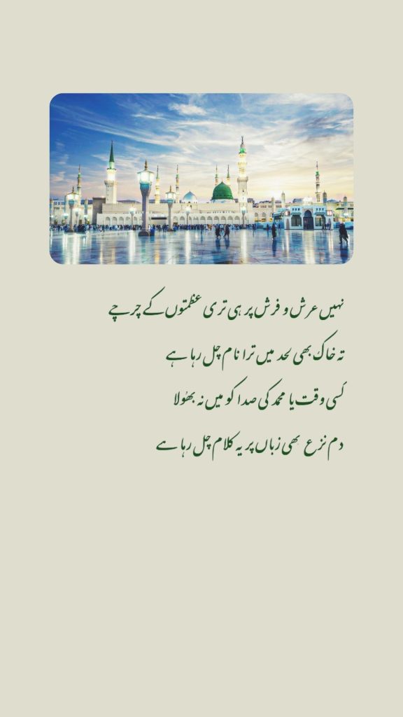 Meri Zindagi Ka Tujh Se Ye Nizam Chal Raha Hai Lyrics, Meri Zindagi Ka Tujh Se Ye Nizam Chal Raha Hai Naat Lyrics, Meri Zindagi Ka Tujh Se Ye Nizam Chal Raha Hai Roman Urdu Lyrics, Naat Sharif Lyrics, Roman Urdu Naat Lyrics, Urdu Naat Lyrics, Madina Naat Lyrics, Ishq-e-Rasool Naat Lyrics, Beautiful Naat Lyrics, Islamic Naat Lyrics**

**میری زندگی کا تجھ سے یہ نظام چل رہا ہے، میری زندگی کا تجھ سے یہ نظام چل رہا ہے نعت کے بول، نعت شریف، اردو نعت، رومن اردو نعت، مدینہ نعت، عشقِ رسول ﷺ، اسلامی نعت، خوبصورت نعت، نعت لیرکس**

